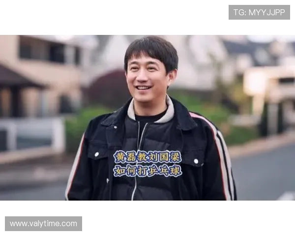 专访黄磊揭秘乒乓球成功秘诀与个人成长历程分享 专访黄磊揭秘乒乓球成功秘诀与个人成长历程分享