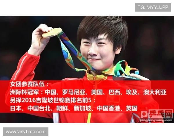 南京乒乓球队在洲际杯中的默契配合与精彩表现分析