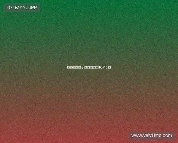 王者荣耀赛事新动态IG战队表现卓越经验分享TOP10分析 王者荣耀赛事新动态IG战队表现卓越经验分享TOP10分析