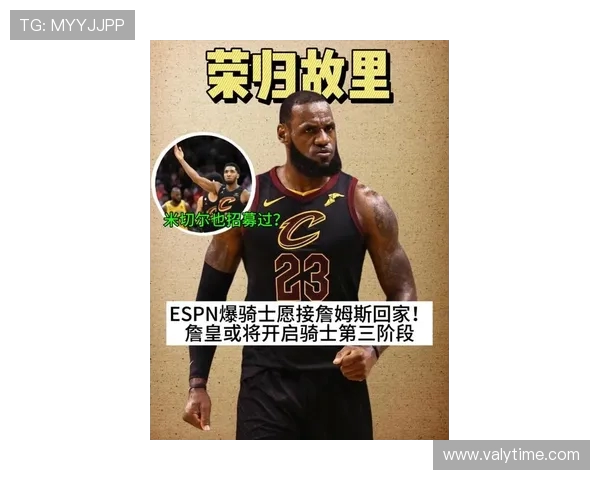 勒布朗詹姆斯引领新时代篮球潮流与传奇生涯全面解析