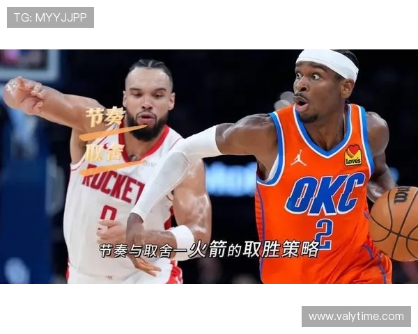 火箭与雷霆季后赛对决回顾四月十七日精彩瞬间分析